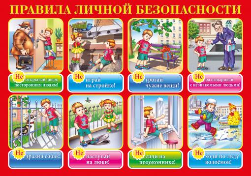 Безопасность Безопасность